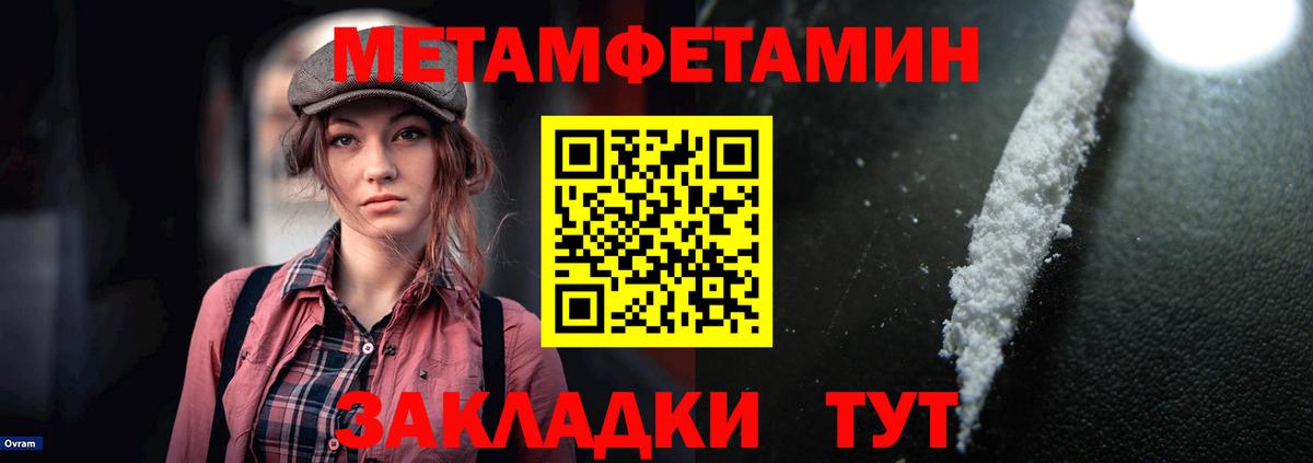 АМФЕТАМИН 97% Новочеркасск