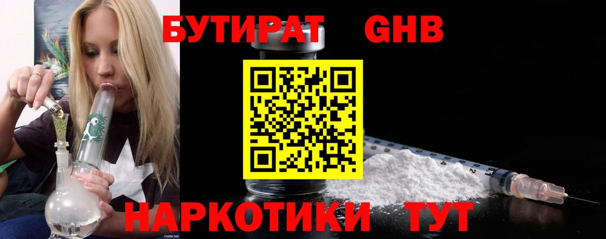 БУТИРАТ оксана  Вход с VPN  Новочеркасск 