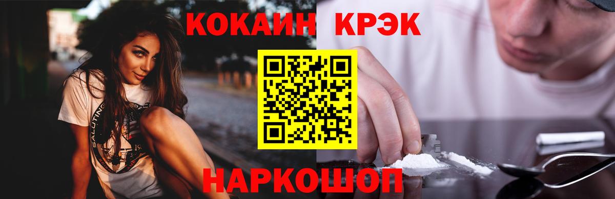 Cocaine Fish Scale  Cocaine Перу  Вход с VPN  Новочеркасск 