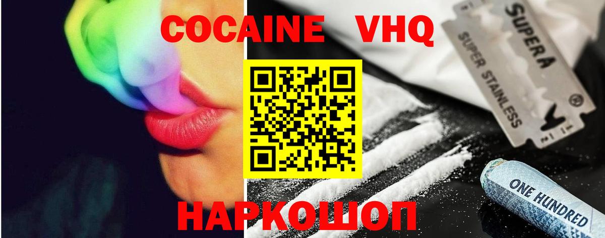 COCAIN Боливия Новочеркасск