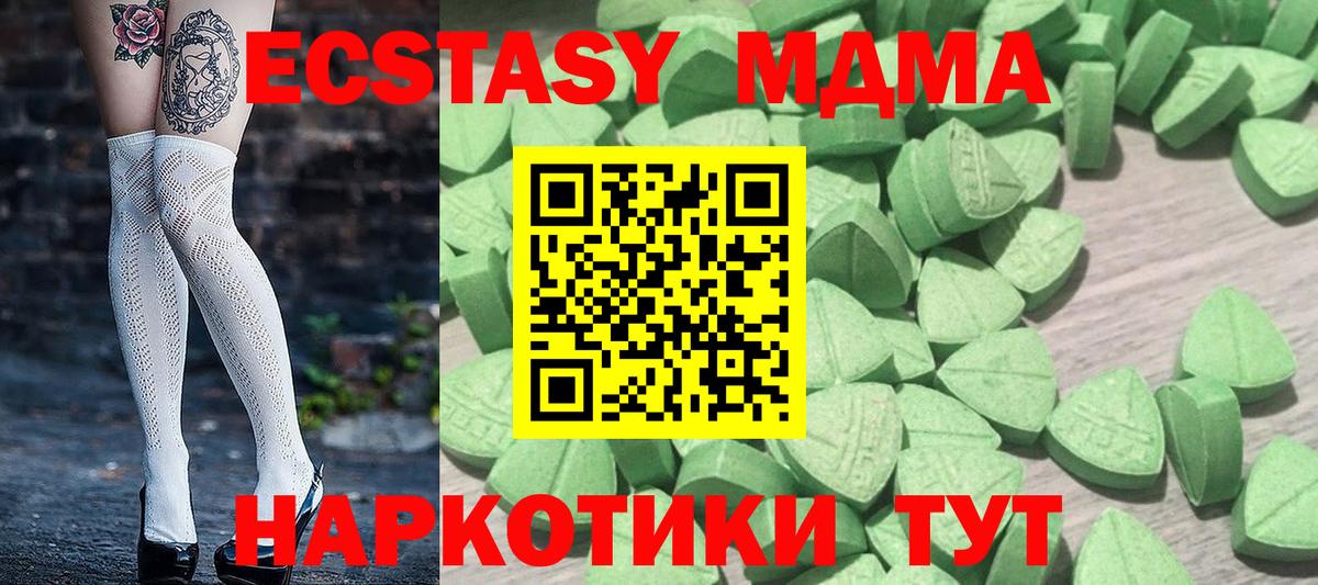 Ecstasy круглые  ЭКСТАЗИ  Новочеркасск  Экстази 99%  Вход с VPN 