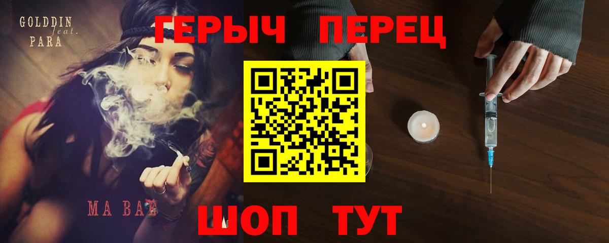 Героин Heroin Новочеркасск