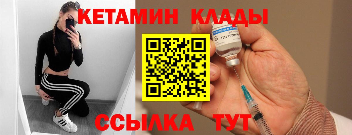 Новочеркасск  КЕТАМИН VHQ  Вход с VPN  Кетамин ketamine 