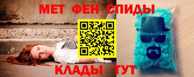 метамфетамин Канаш