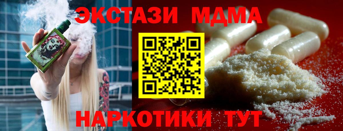 МДМА молли Новочеркасск