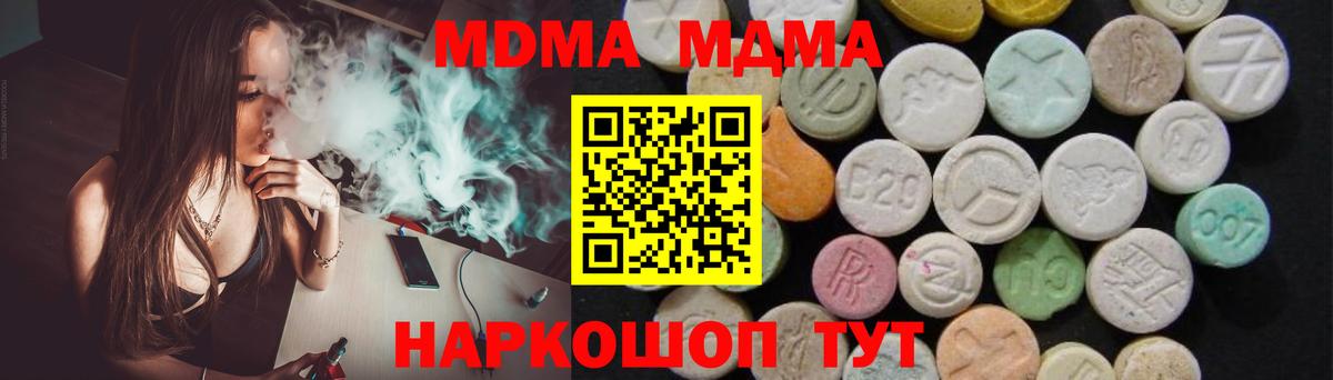 MDMA  МДМА Molly  Новочеркасск  Вход с VPN  MDMA Molly 