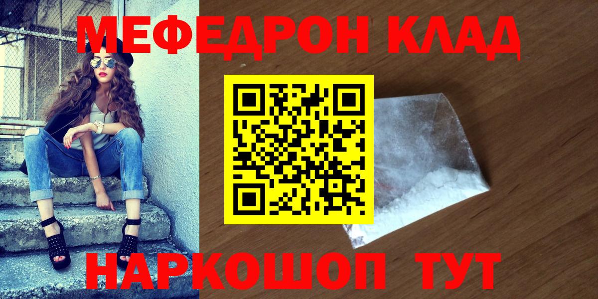 МЕФ мяу мяу  Вход с VPN  Мефедрон 4 MMC  дарнет шоп  Новочеркасск  Мефедрон 