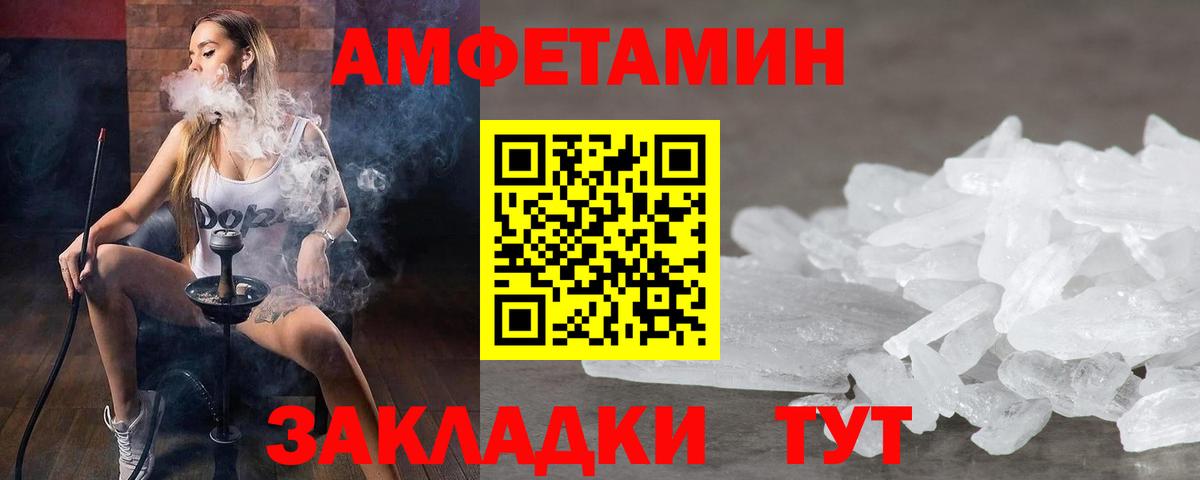 Метамфетамин кристалл  Вход с VPN  Новочеркасск 