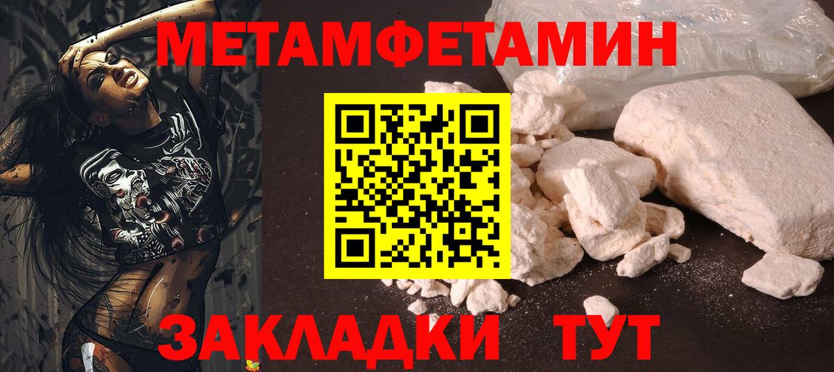 Первитин мет Новочеркасск
