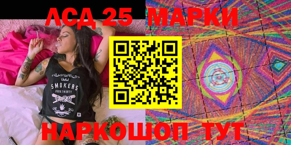 Марки 25I-NBOMe 1500мкг  Вход с VPN  Марки 25I-NBOMe 1500мкг  Новочеркасск 