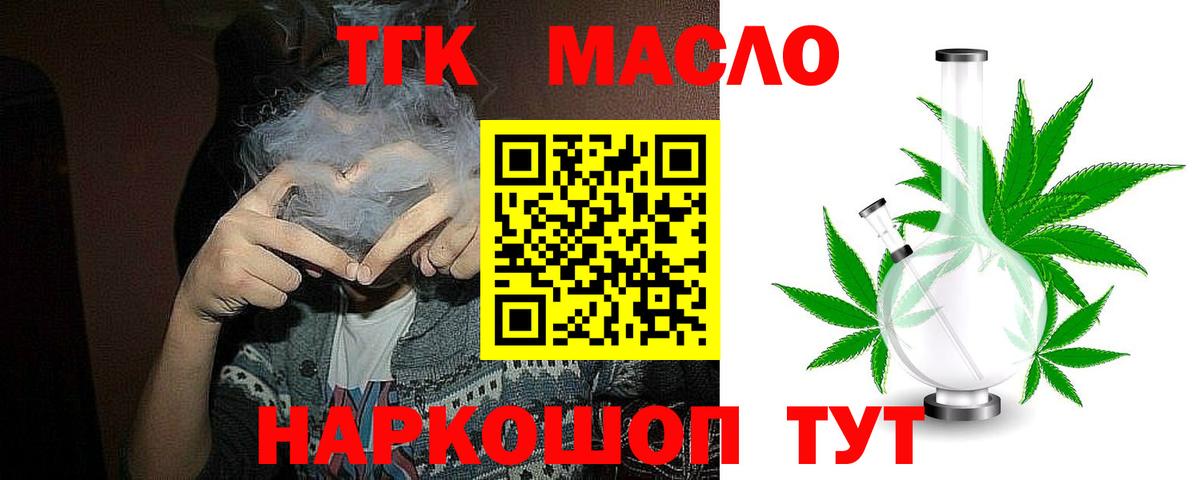 Дистиллят ТГК гашишное масло  Дистиллят ТГК THC oil  Вход с VPN  Новочеркасск 