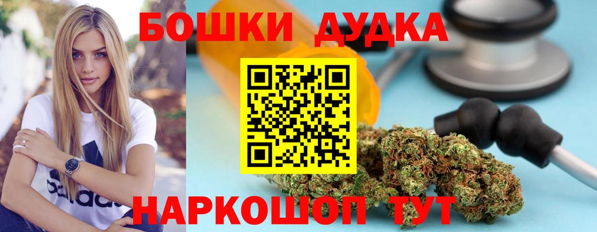 МАРИХУАНА семена Новочеркасск